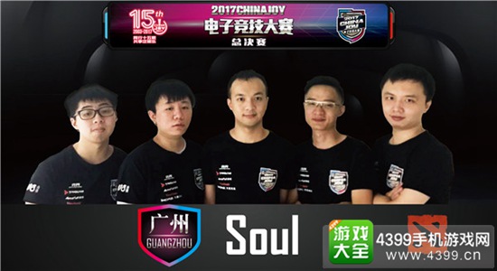 广州soul