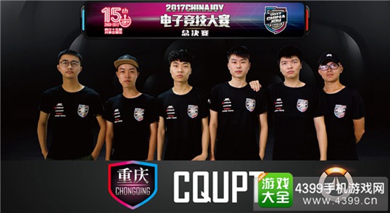 重庆 CQUPT