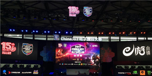 2017ChinaJoy电子竞技大赛圆满落幕
