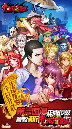 都市沙盒手游《中国惊奇先生》首测开启 再续惊奇传奇!