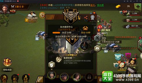 末日世界