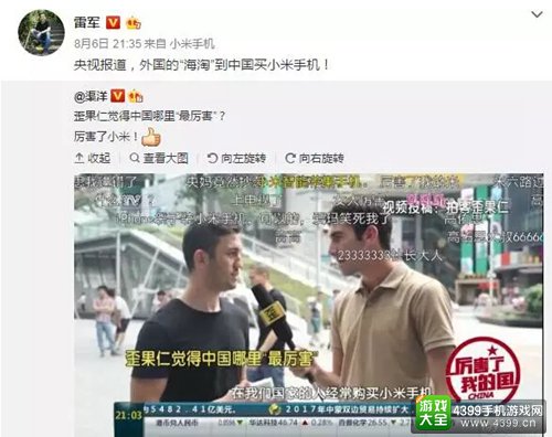 厉害了!央视爆料:老外来中国代购小米手机