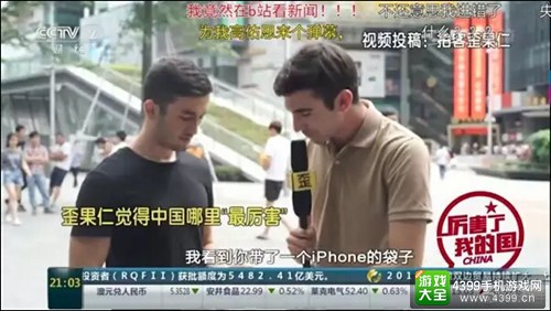 厉害了!央视爆料:老外来中国代购小米手机