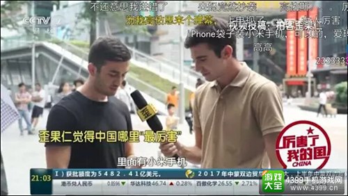 厉害了!央视爆料:老外来中国代购小米手机