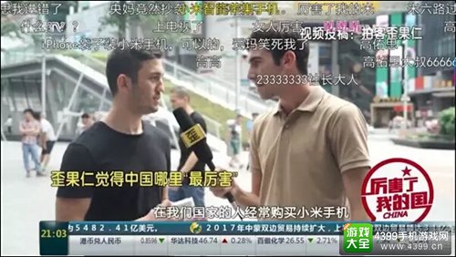 厉害了!央视爆料:老外来中国代购小米手机