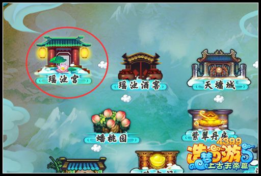 上古天帝篇瑶池宫在哪里 瑶池宫怎么进