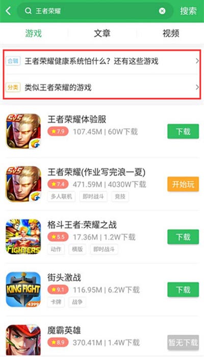 搜索优化