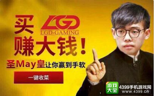 LGD名列第五