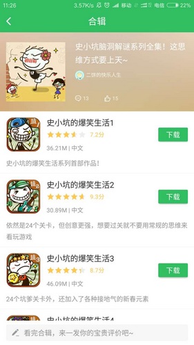 奇迹暖暖