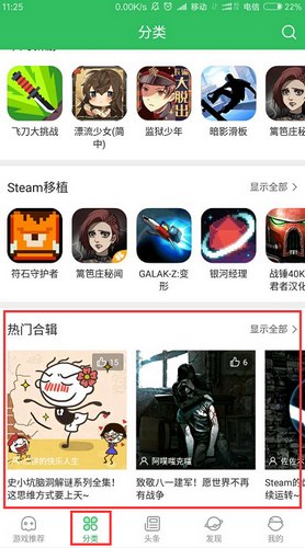 奇迹暖暖