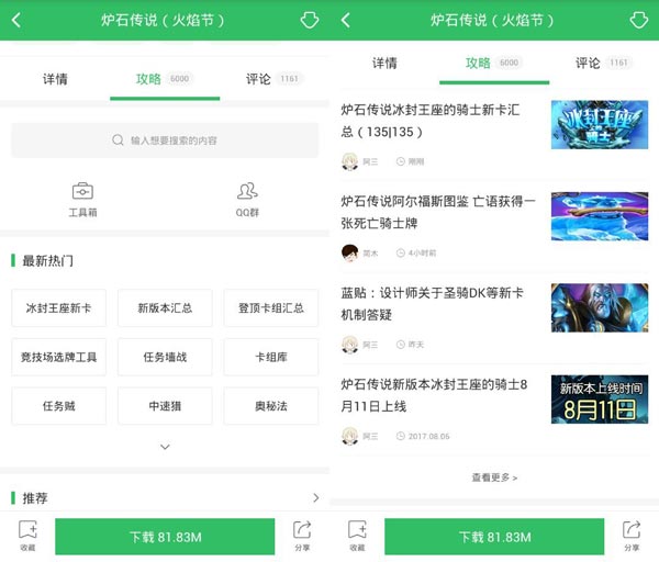 好游快爆APP