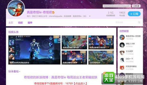 对话触手奇怪君：从学霸到“不良少年”，天才主播是这么炼成的