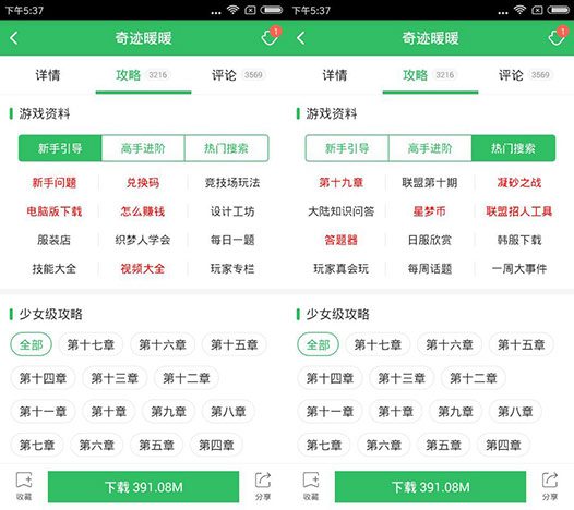 奇迹暖暖