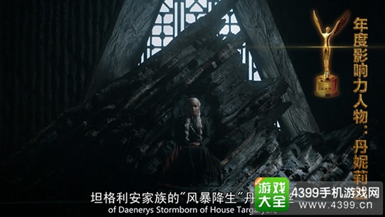 权力的游戏