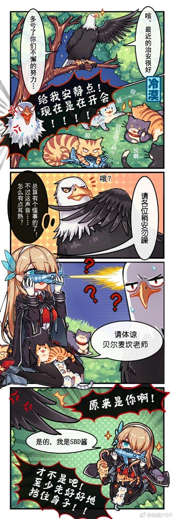 战舰少女r官方漫画