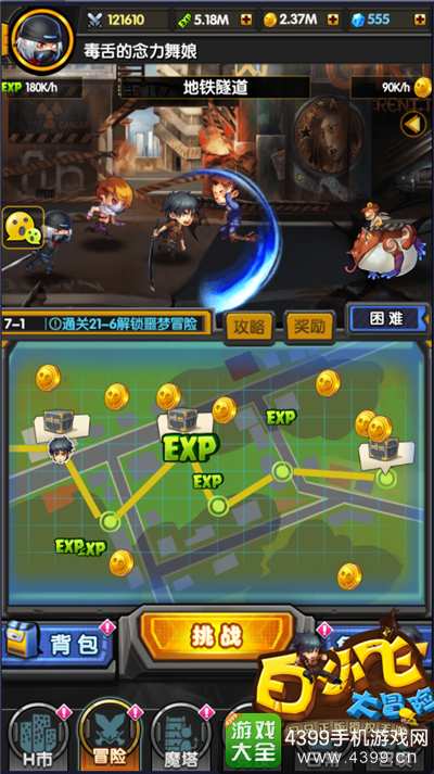 白小飞大冒险下载