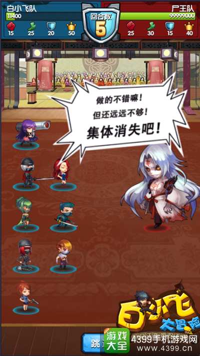 白小飞大冒险下载