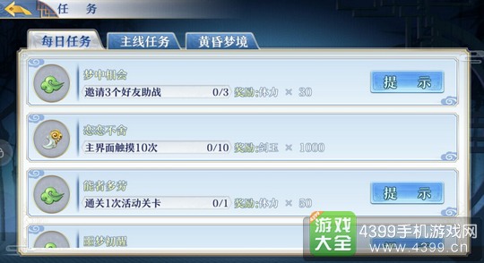 梦间集助战
