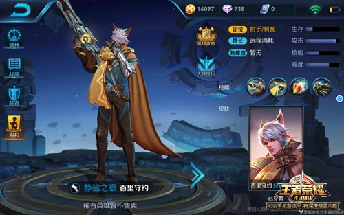 百里守约