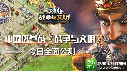 战争与文明