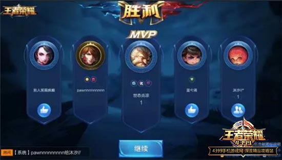 结算