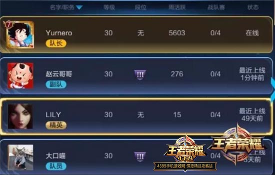 战队调整