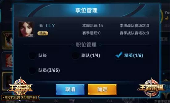 任命优化