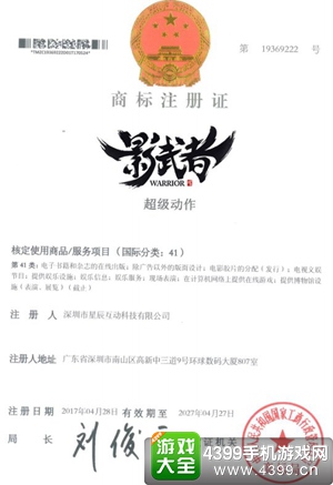 影武者