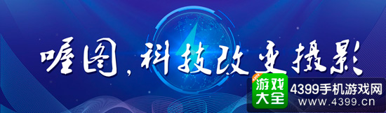 科技改变摄影