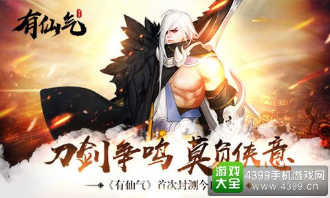 有仙气