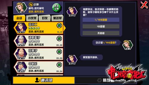 中国惊奇先生手游答题答案大全 伙伴问答答案汇总