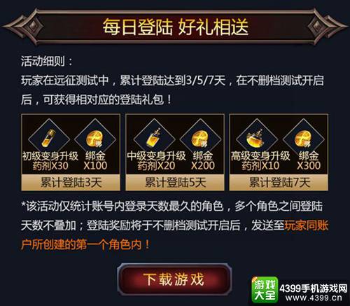 暗黑血统2