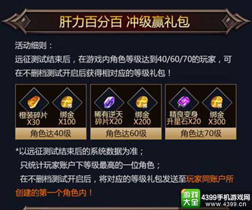 暗黑血统2