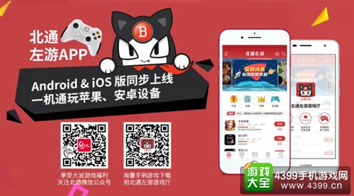 北通手游P1游戏手柄