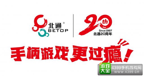 北通手游P1游戏手柄