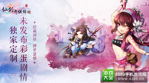 仙剑奇侠传五