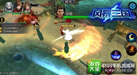 风暴三国