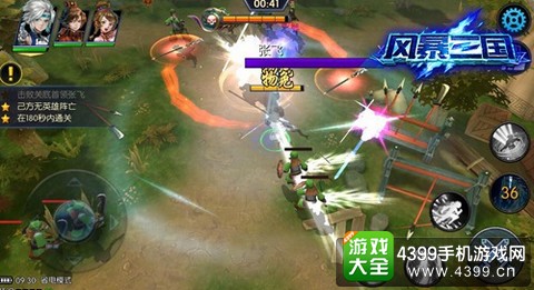 风暴三国