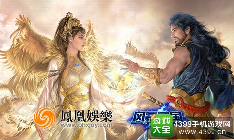 风暴三国