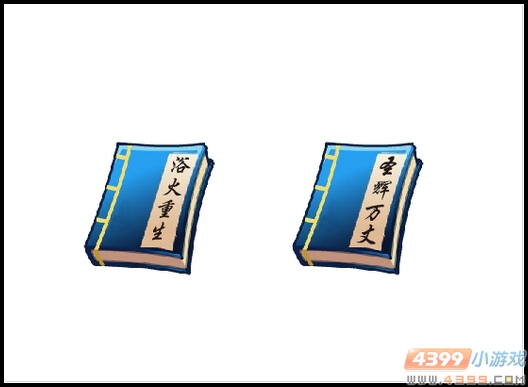 卡布西游-最新道具