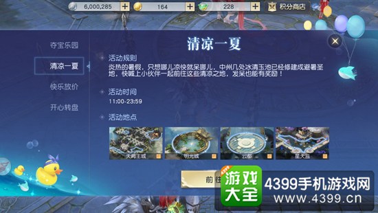 夏日戏水，“挂机”领取海量经验