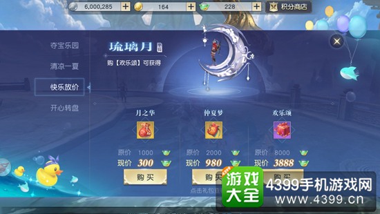 超值礼包上架，全新坐骑等着你