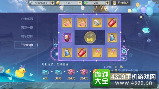 运气为王，转盘奖励丰厚