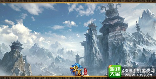 华夏手游