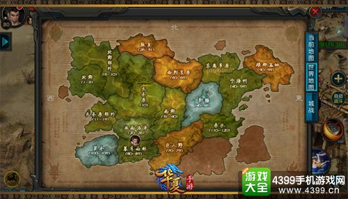 华夏手游