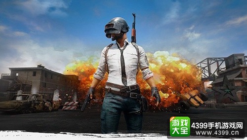 绝地求生