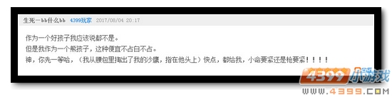 生死狙击第72期话题讨论奖励发放公告