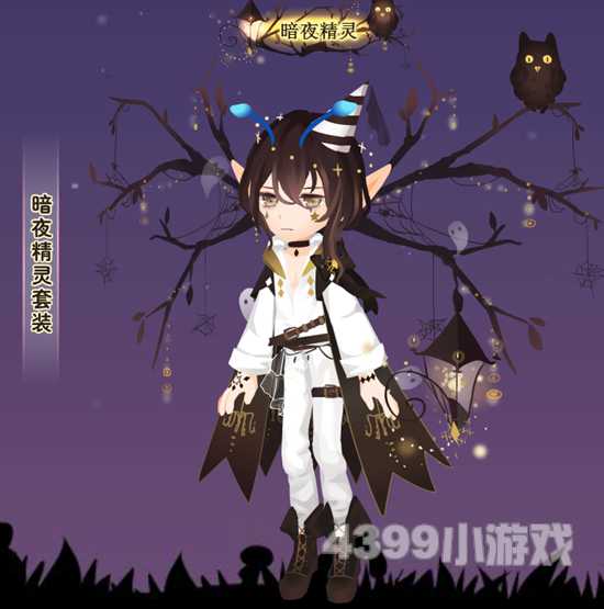 暗夜精灵