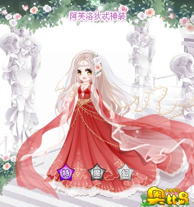 奥比岛阿芙洛狄忒神装图鉴