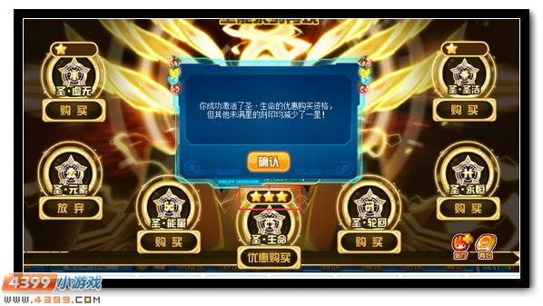 赛尔号圣灵刻印现世 全民免费得